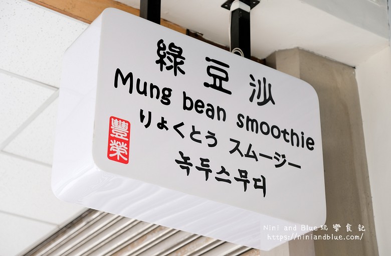 豐榮綠豆沙10