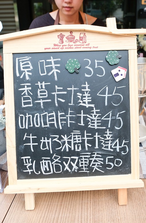 好oh 手作雞蛋糕04