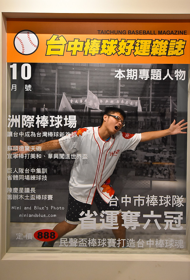 台中旅遊景點洲際棒球場棒球故事館15