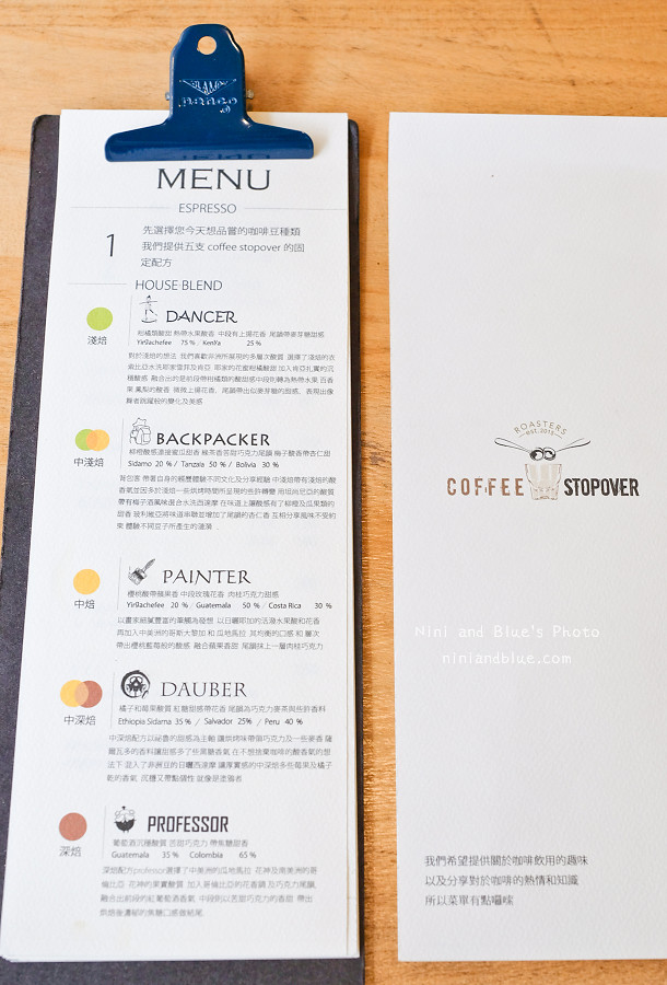 coffee stopover 菜單 menu 價位 台中咖啡 coffee stopover台中咖啡菜單02