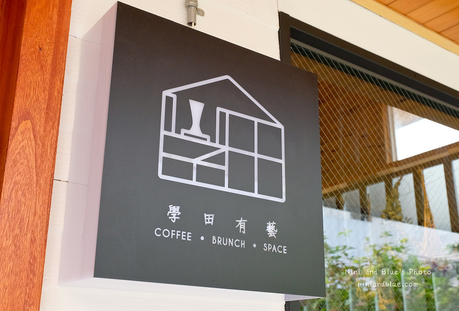 台中咖啡 | 學田有藝XueTian Café ,中興大學旁的老宅咖啡館、巷弄的南區下午茶店 @Nini and Blue 玩樂食記 學田有藝XueTian Cafe.中興大學06
