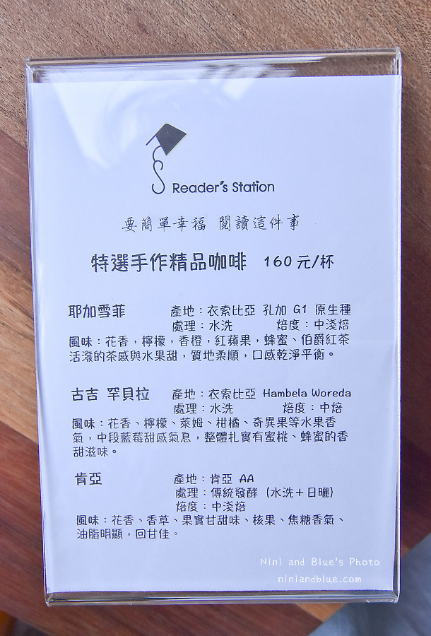 時習之商行.草屯咖啡館06