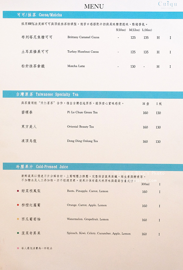 奎克咖啡menu菜單04