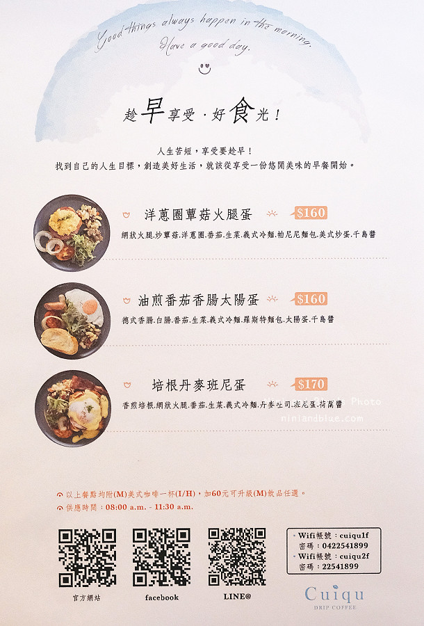 奎克咖啡menu菜單02