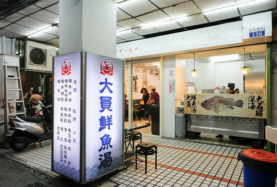大員鮮魚湯.台中魚湯03 大員鮮魚湯.台中魚湯03
