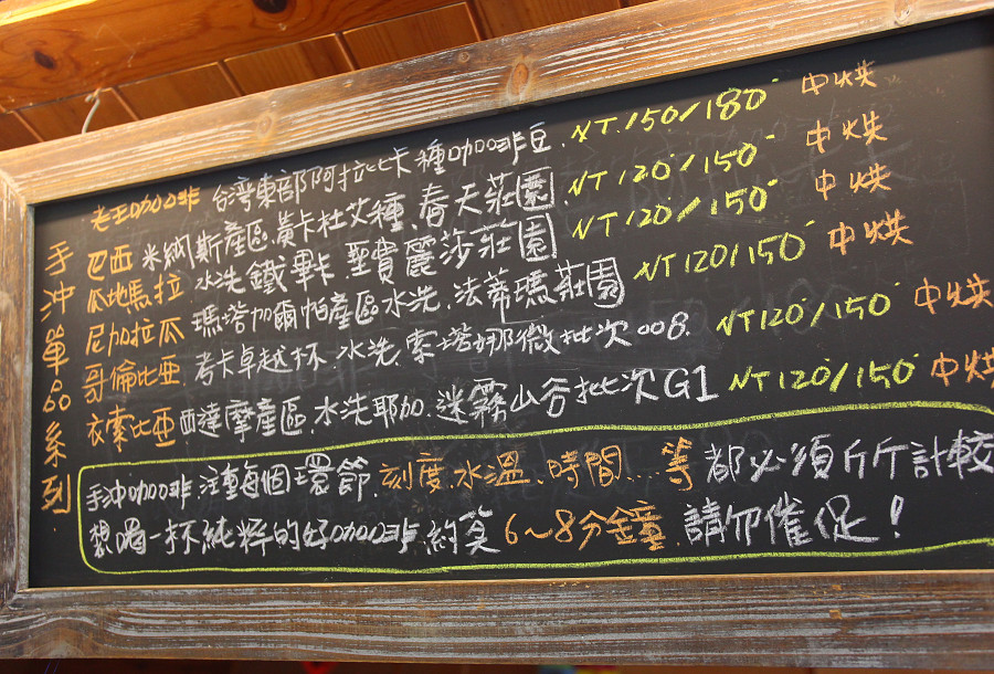 台東景點鹿野老王咖啡10