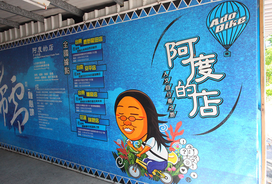 台東景點龍田自行車道A11