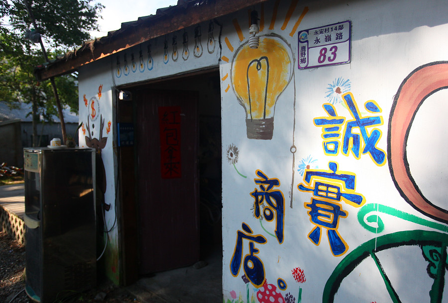 台東景點鹿野武陵綠色隧道A10