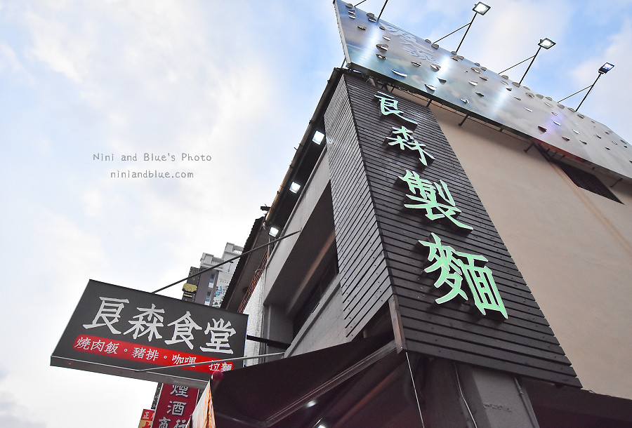 台中拉麵良森食堂製麵所03