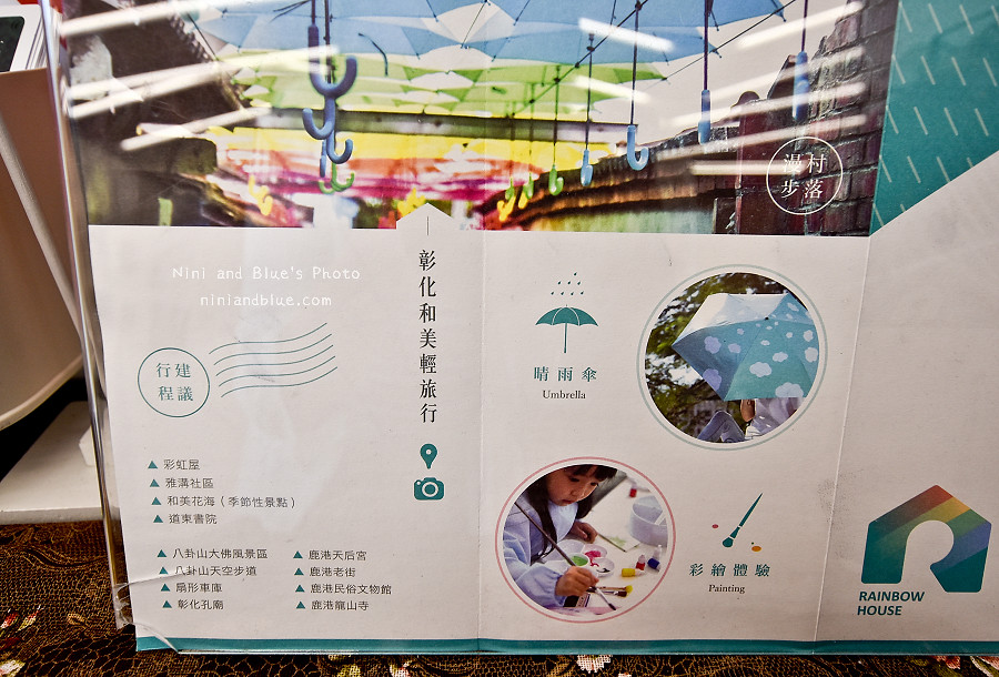 彰化和美景點卡里善之樹雨傘22