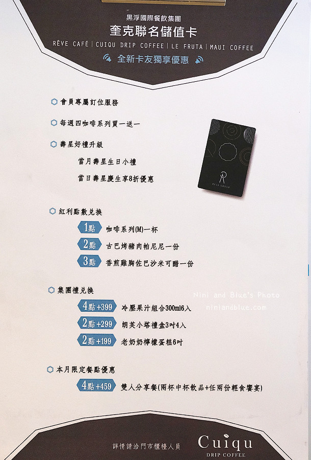 奎克咖啡menu菜單01