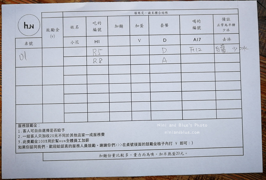 hun貳菜單menu14