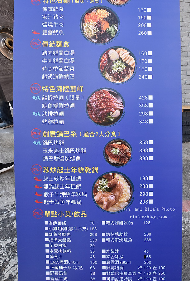 員林美食O八韓食 式料理03