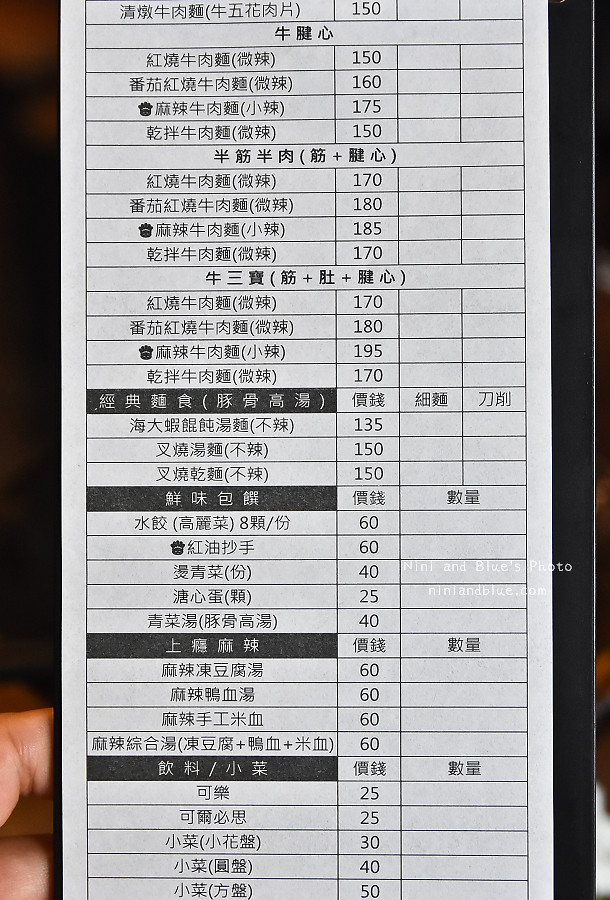 新竹蒼牛訣麻辣牛肉麵39