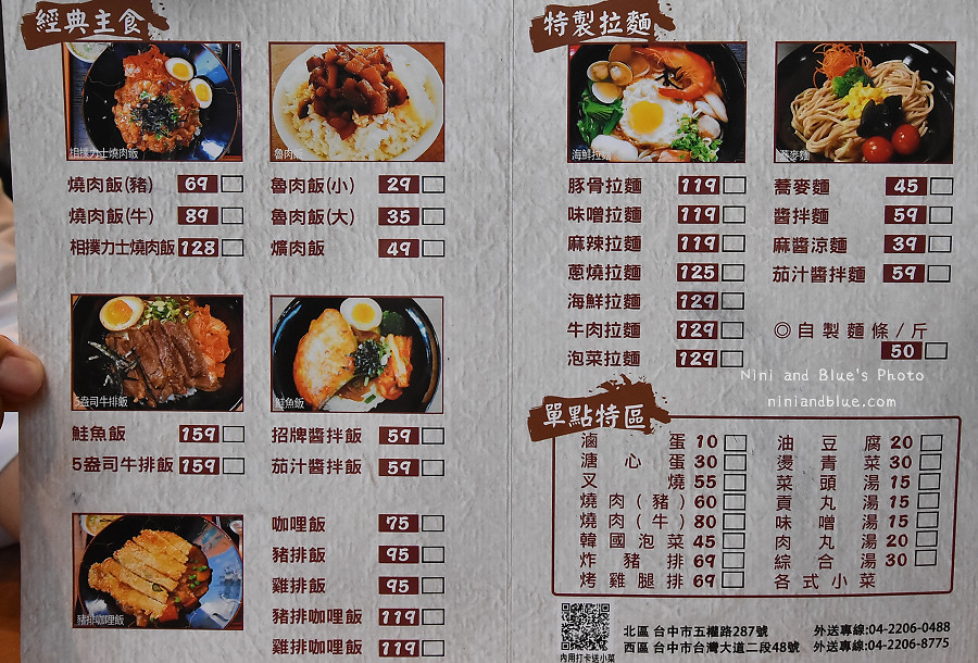 台中拉麵良森食堂製麵所06