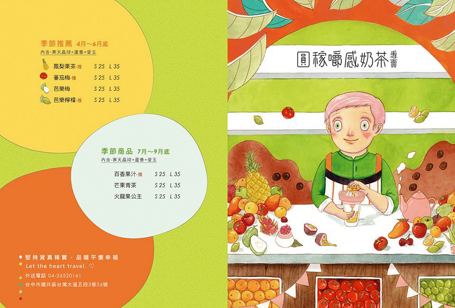 逢甲夜市.圓稼．嚼感奶茶專賣.一中街01
