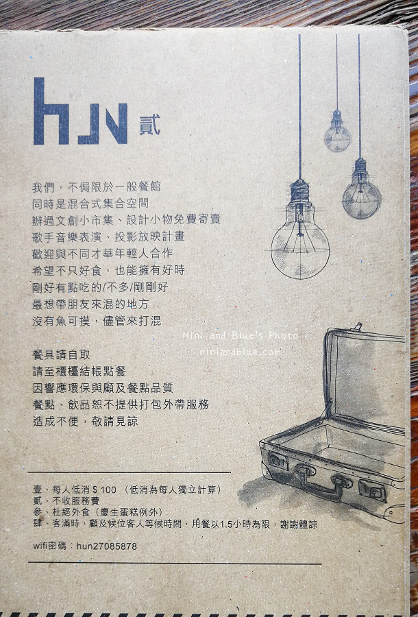 hun貳菜單menu01