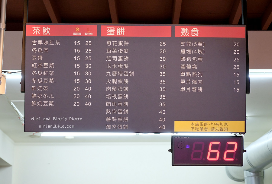 一中街美食 | 三喜蛋餅 專賣古早味手工蛋餅,推薦蔬菜蛋餅、燒肉蛋餅,蛋餅.醬料自由混搭,一中排隊美食 @Nini and Blue 玩樂食記 三喜蛋餅.台中蛋餅02