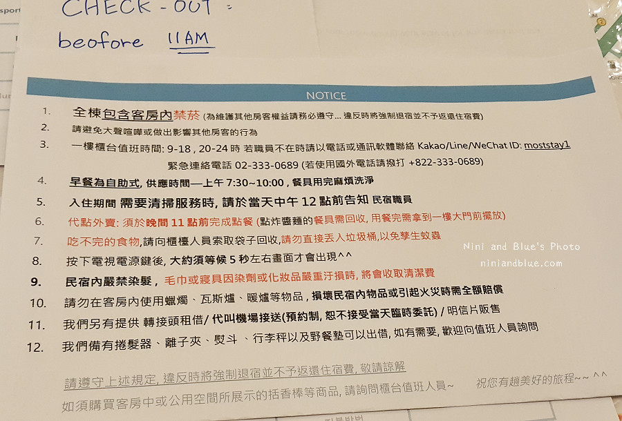 韓國首爾弘大住民宿most27