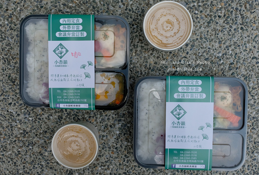 小杏韻輕食便當.台中便當08