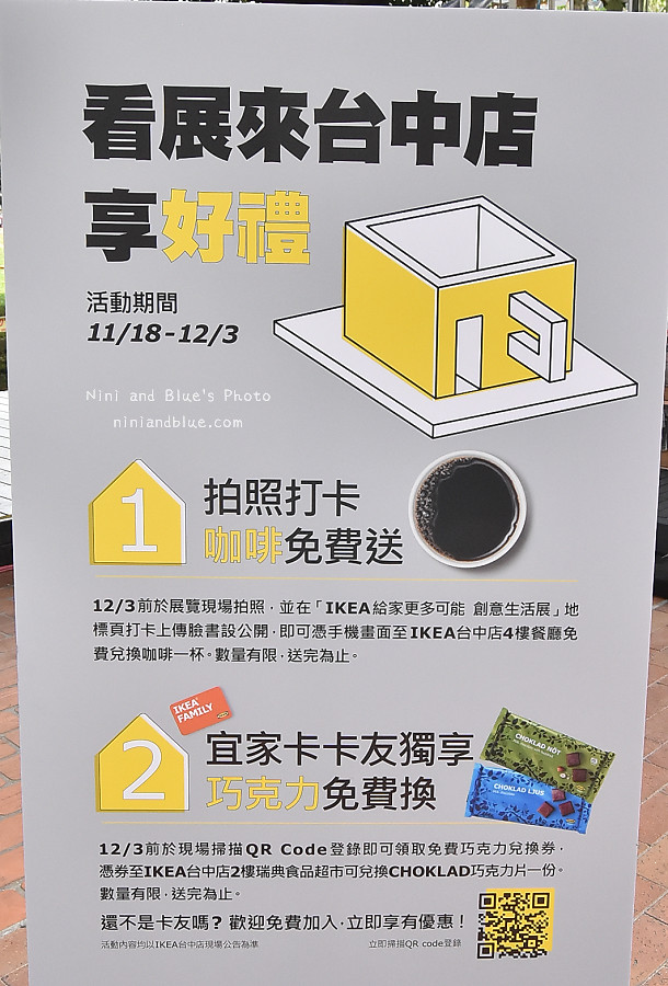 台中景點勤美草悟道IKEA10
