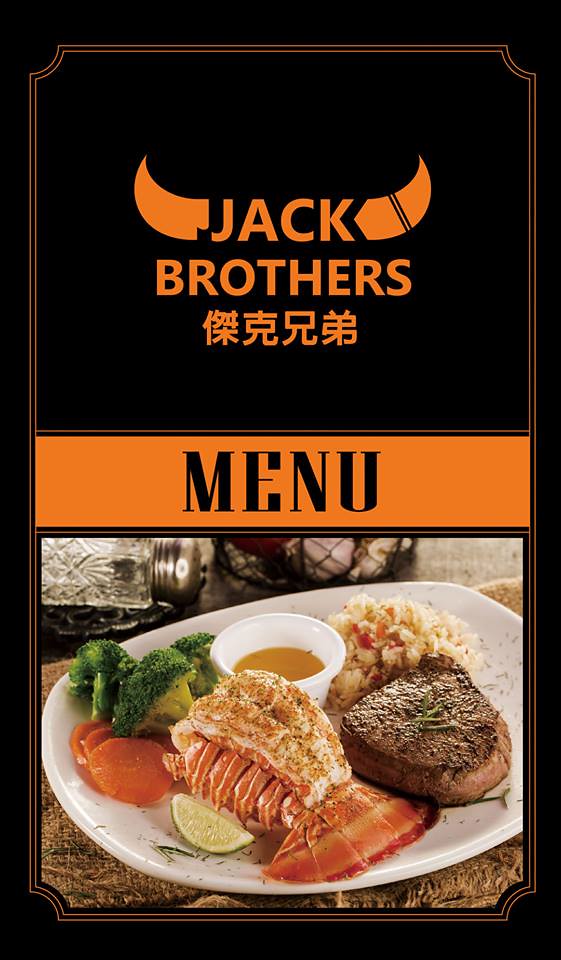 傑克兄弟牛排館臺中公益店 .菜單DM03