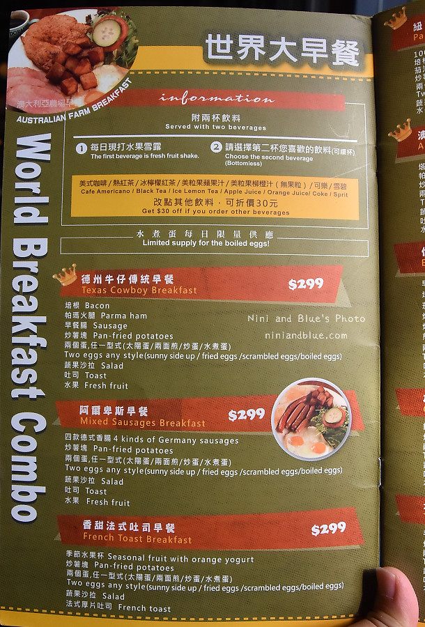 台中早午餐價位菜單奧樂美特02