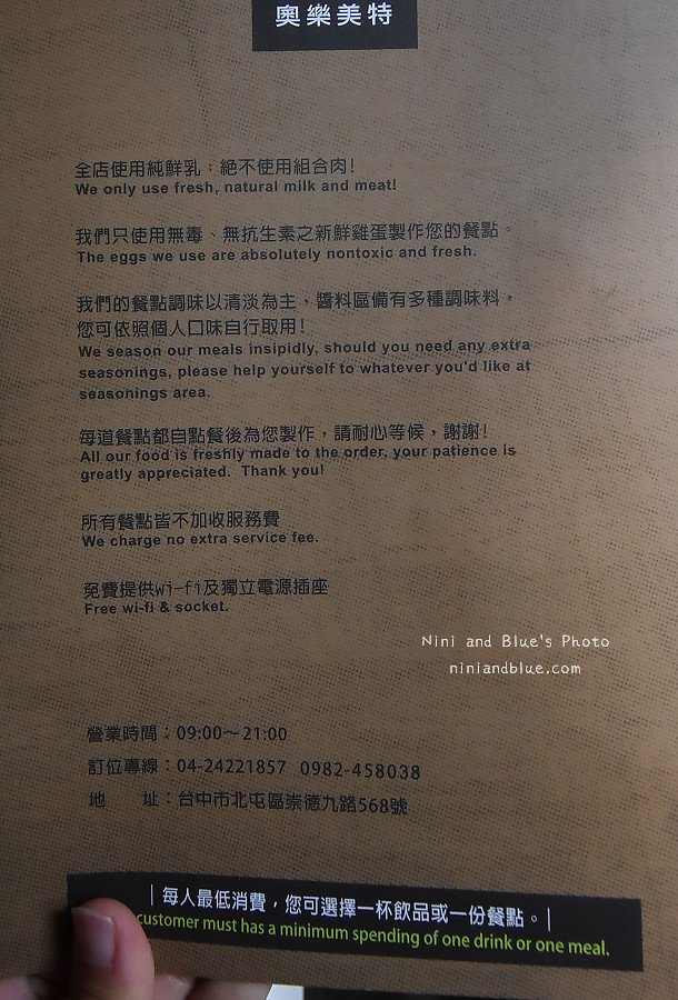 台中早午餐價位菜單奧樂美特01