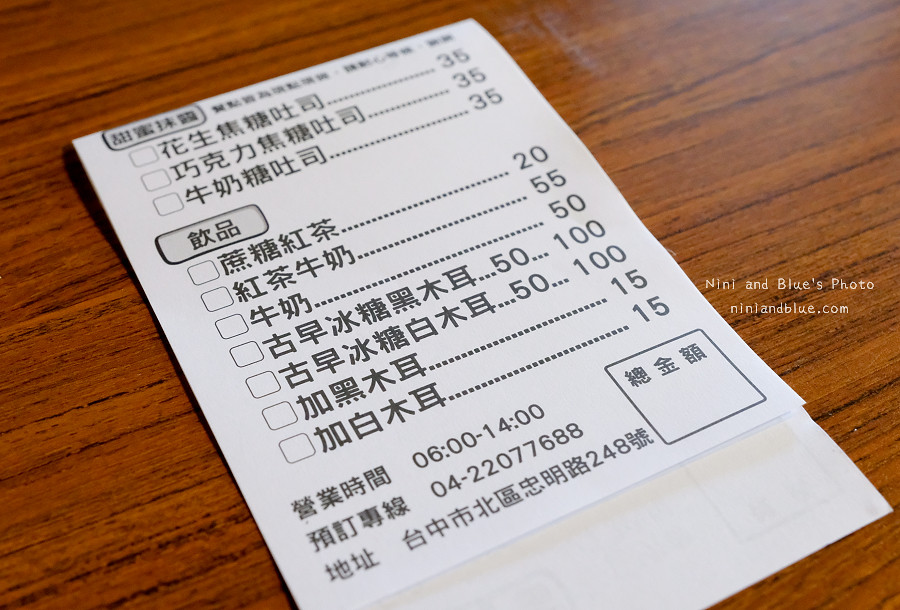 作吐司碳烤吐司專門店.台中肉蛋吐司04