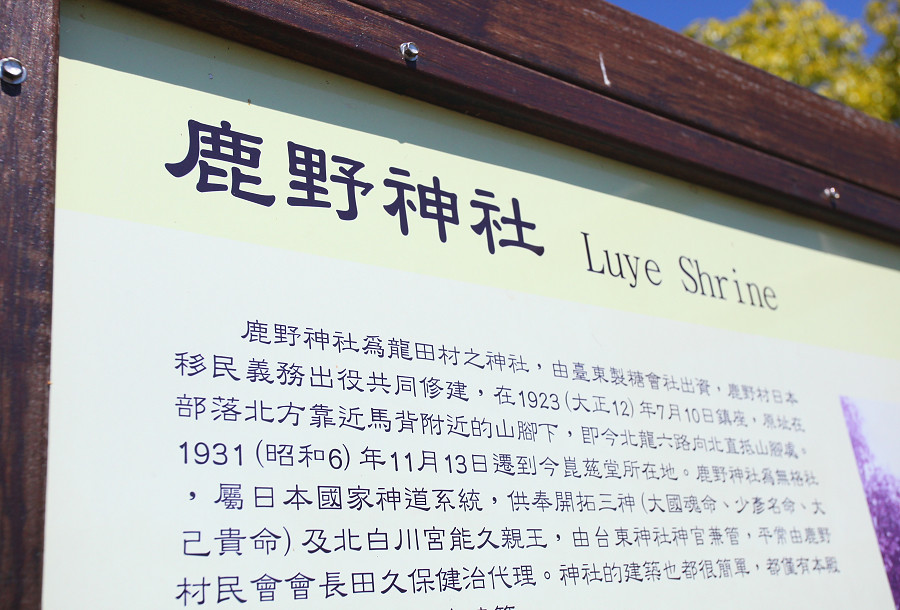 台東景點龍田自行車道B21