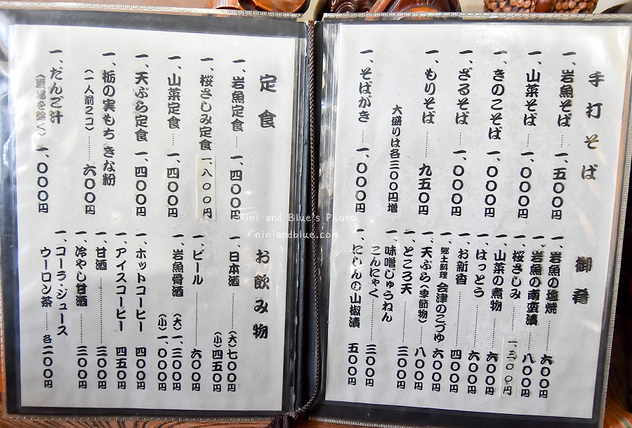 日本福島景點大內宿合掌村21