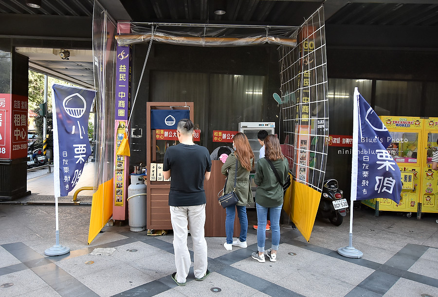 一中街美食 | 小栗郎日式栗燒 台中店開幕了,不用跑台南就能吃到日式栗子燒,還有每日限定口味 @Nini and Blue 玩樂食記 小栗郎日式栗燒.台中店.一中街05