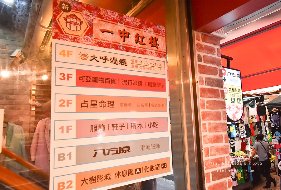 I PLAZA.一中街.美食廣場17