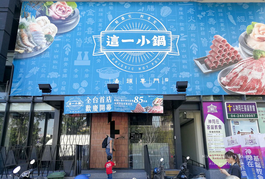 這一小鍋.菜單.menu.價格01