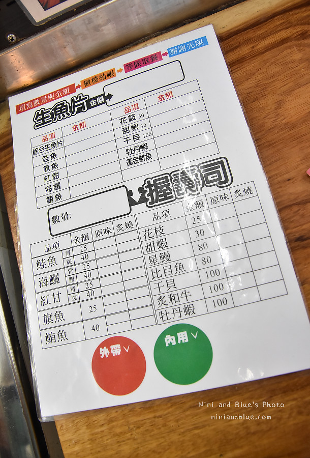 台中平價壽司花田壽司19
