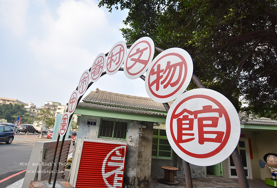 臺中市眷村文物館.台中景點26