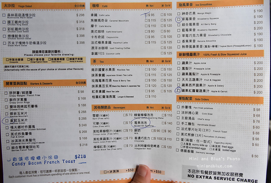台中早午餐價位菜單奧樂美特18
