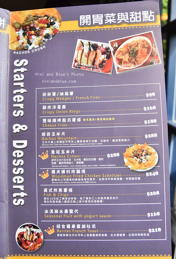 台中早午餐價位菜單奧樂美特13