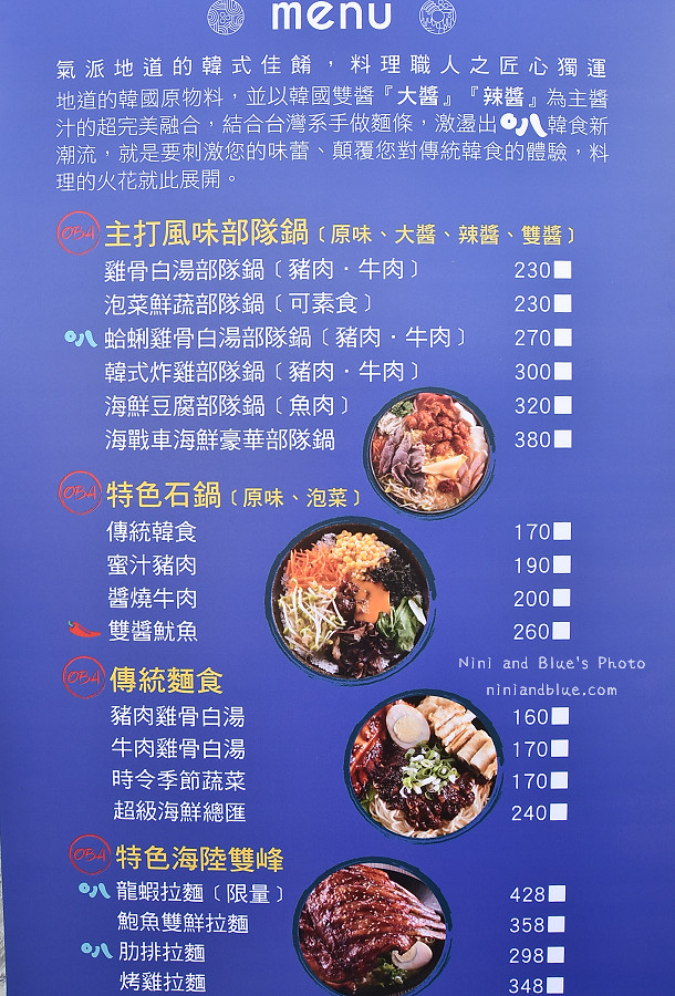 員林美食O八韓食 式料理02