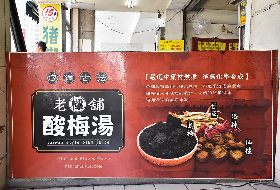 樑記梅鋪 台中南投梅子汁伴手禮22