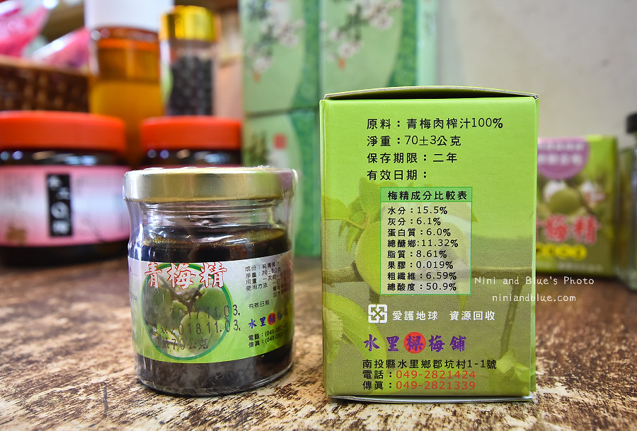 樑記梅鋪 台中南投梅子汁伴手禮20