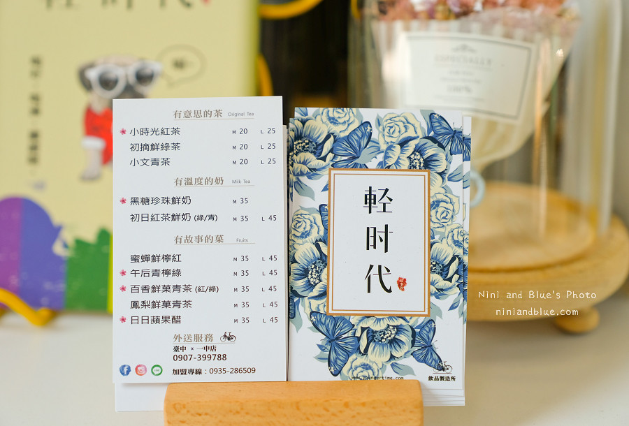 一中街美食 | 輕時代飲品製造所 黑糖珍珠鮮奶茶,手工炒製黑糖蜜珍珠、小農牧場鮮奶,一中超夯排隊新店 @Nini and Blue 玩樂食記 一中街美食小吃黑糖珍珠鮮奶茶06