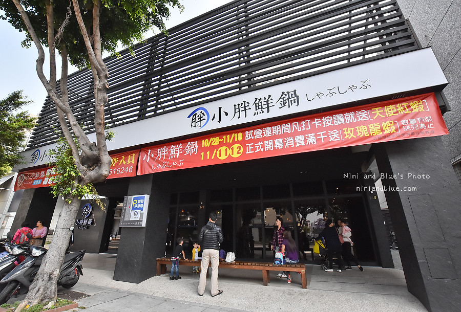 台中北屯火鍋小胖鮮鍋崇德02