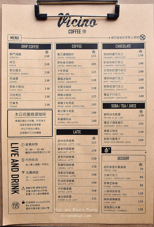 右舍咖啡.vicinocafe.員林咖啡01