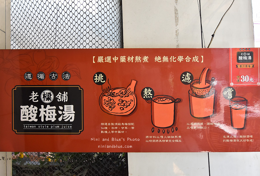 樑記梅鋪 台中南投梅子汁伴手禮02