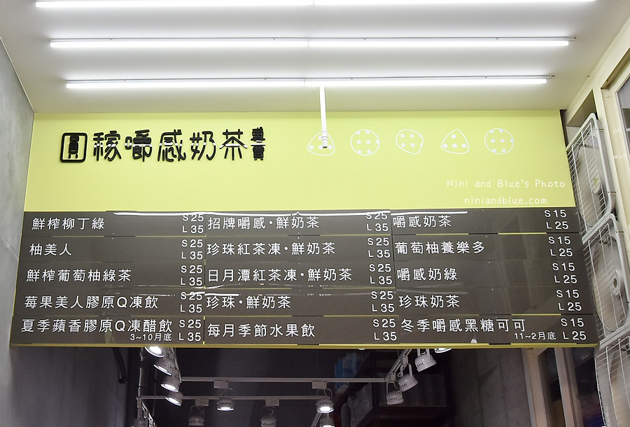 圓稼 ‧ 嚼感奶茶專賣一中街飲料03