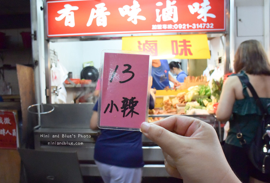 有厝味滷味公益路美食07