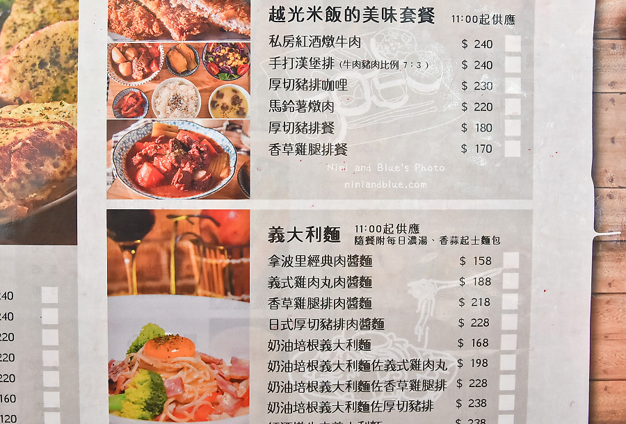創意廚房早午餐menu菜單10