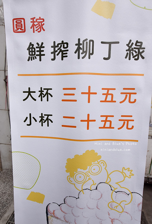 圓稼 ‧ 嚼感奶茶專賣一中街飲料04