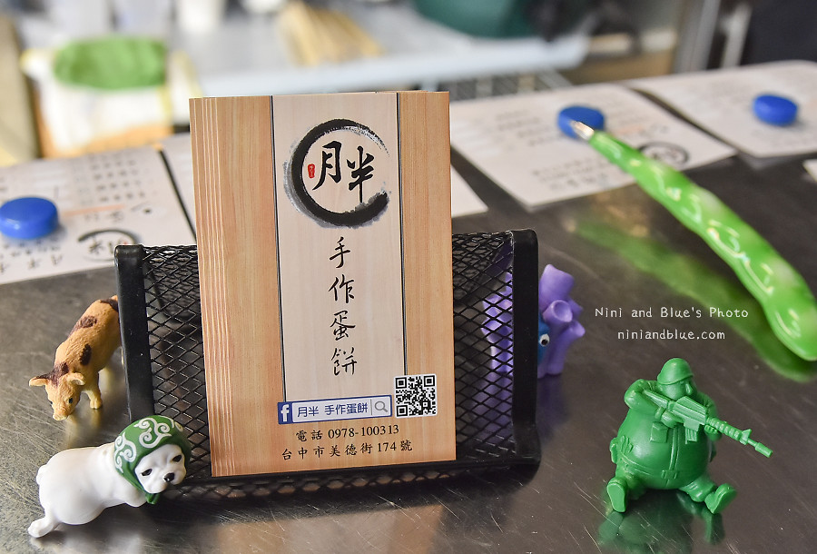 台中中國醫月半手作蛋餅03